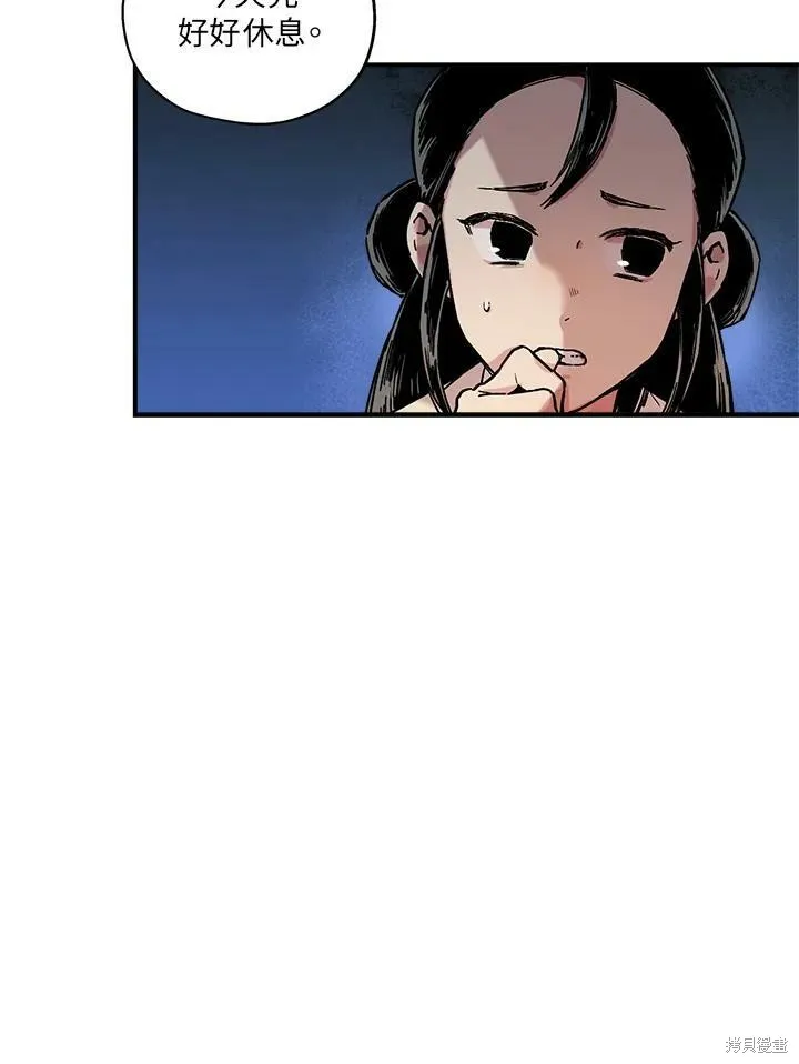 第5话 第77页