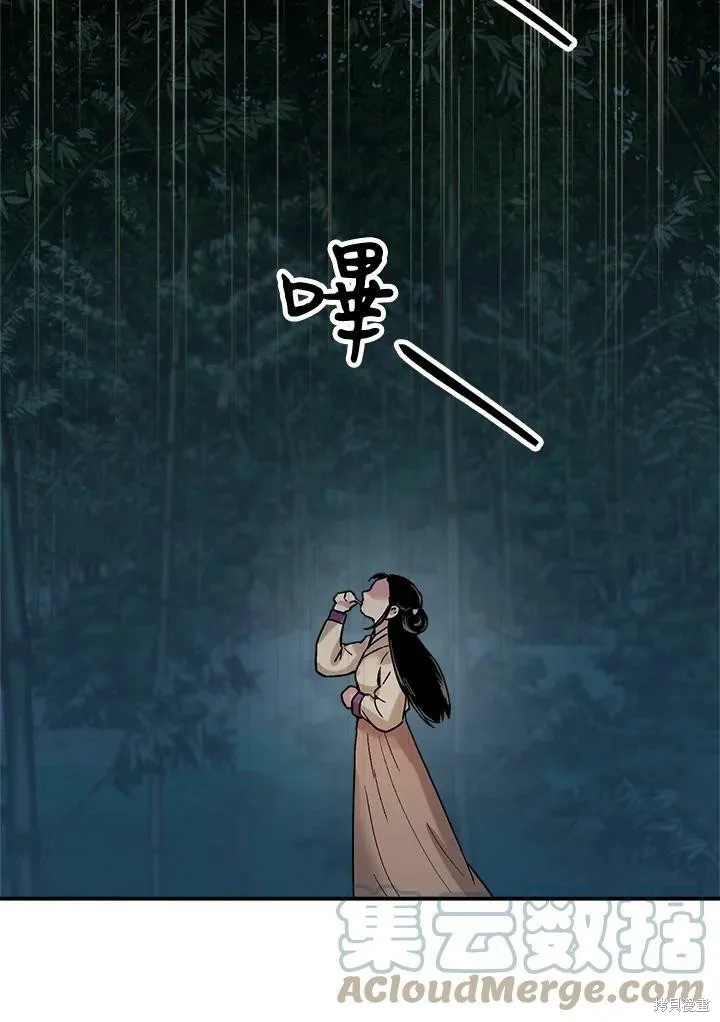 第5话 第79页