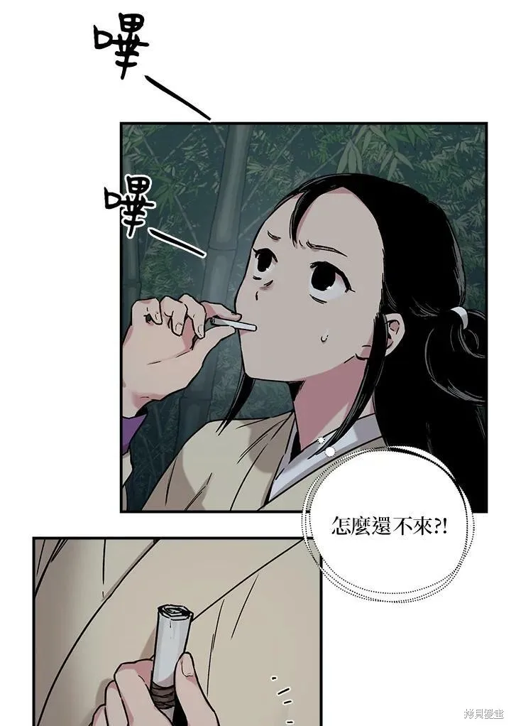 第5话 第80页
