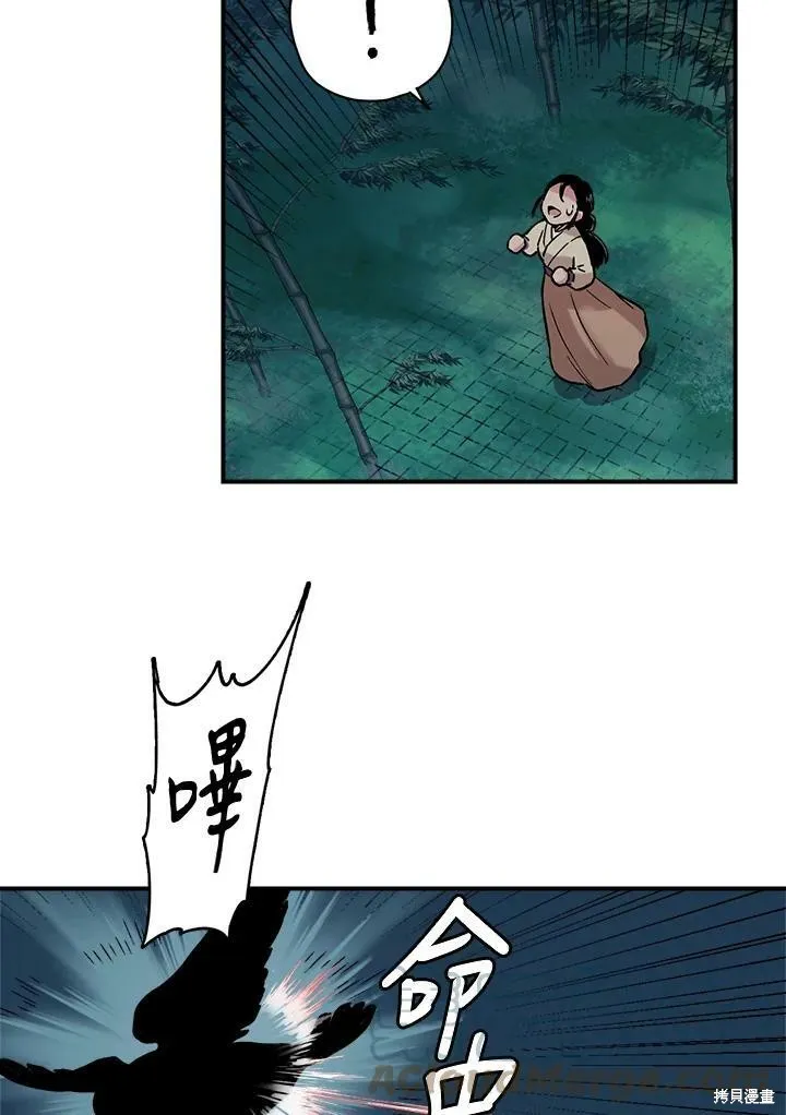 第5话 第82页