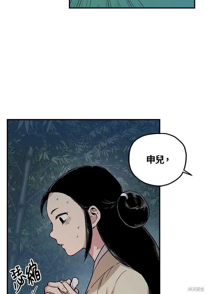 第5话 第84页