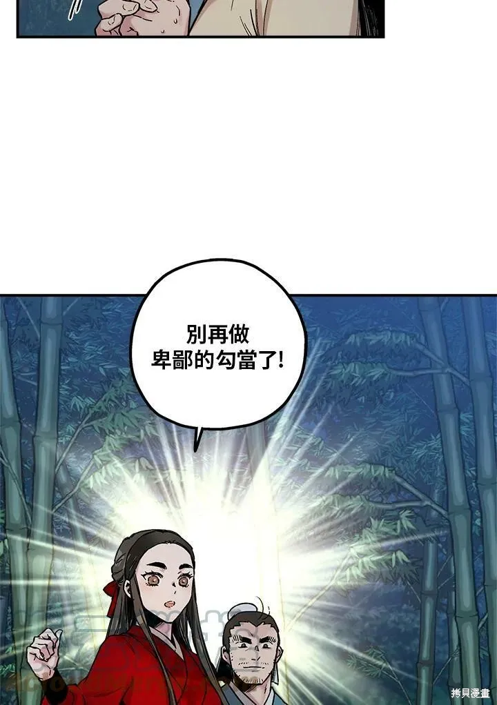 第5话 第85页