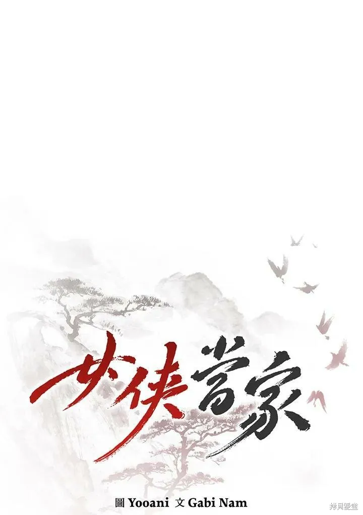第5话 第87页