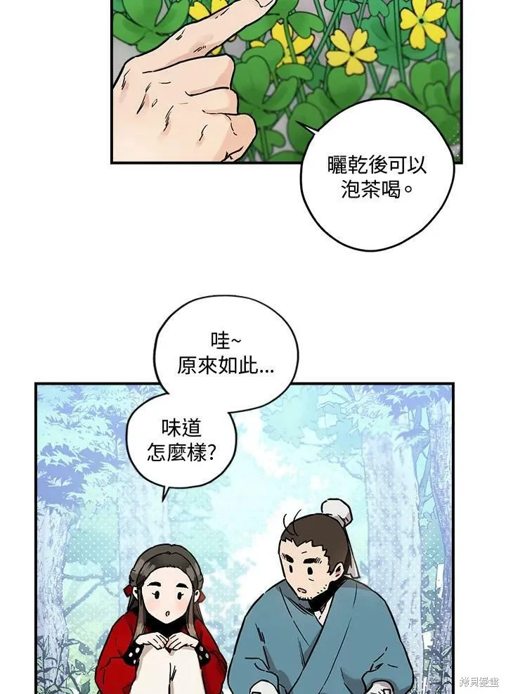 第4话 第2页