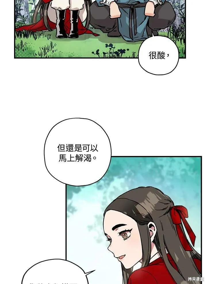 第4话 第3页
