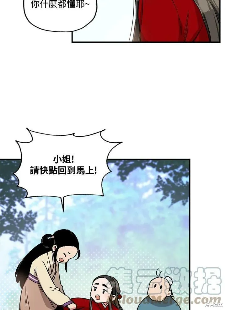 第4话 第4页