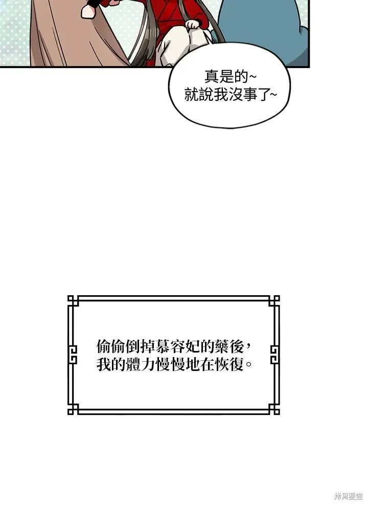 第4话 第5页