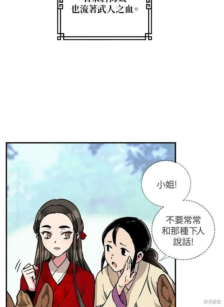 第4话 第8页