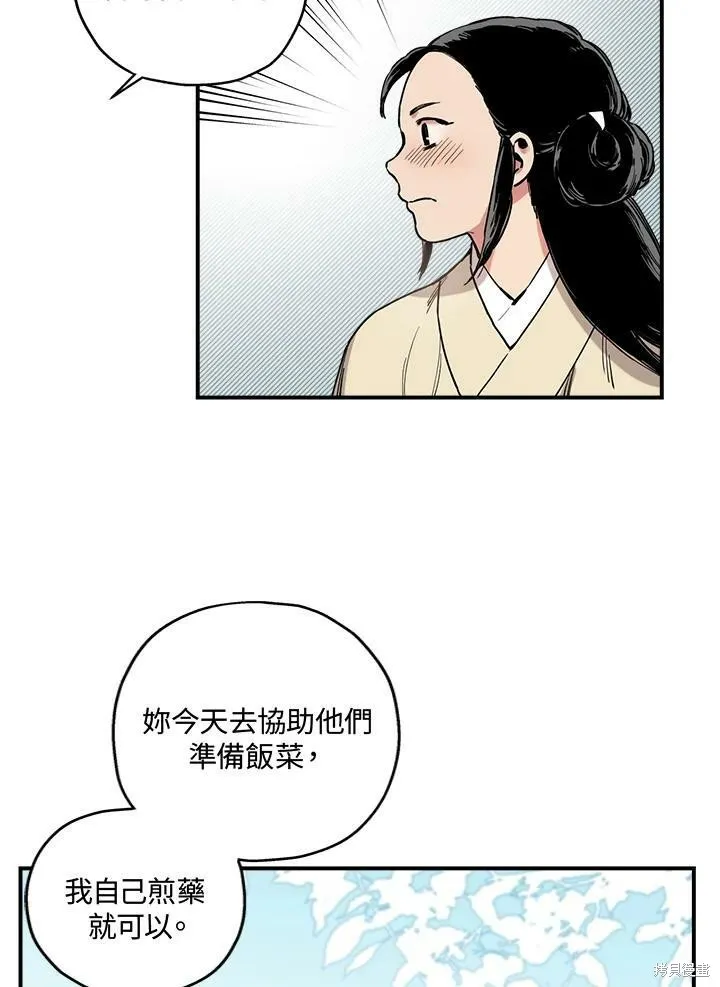 第4话 第12页