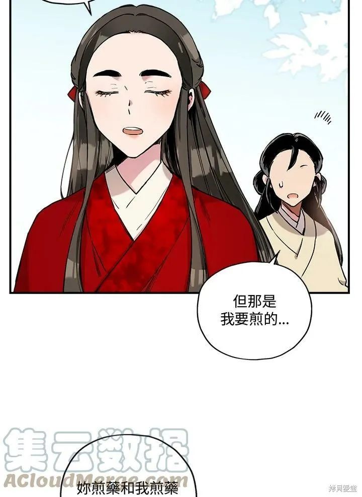 第4话 第13页