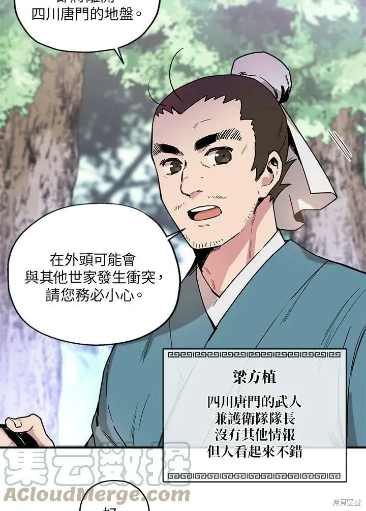 第4话 第19页