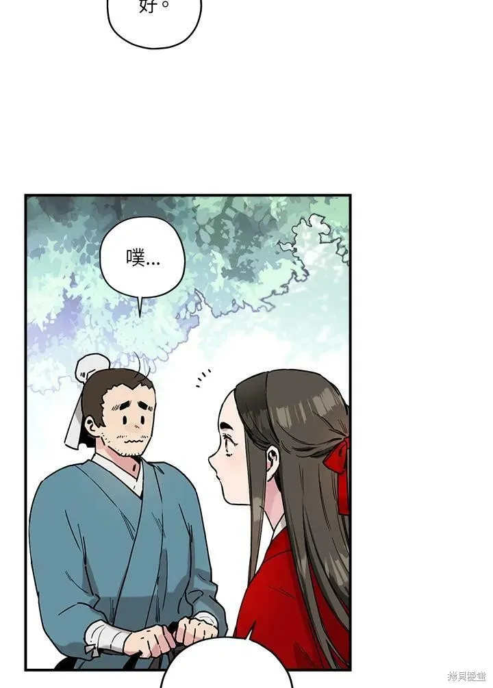 第4话 第20页