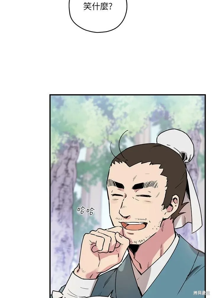 第4话 第21页