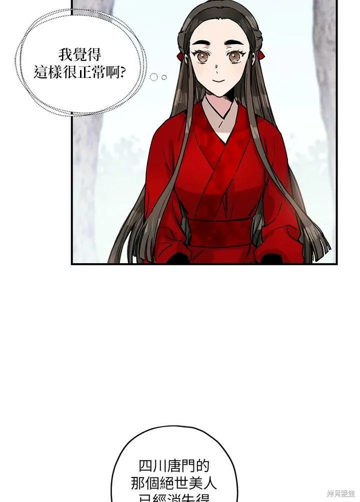 第4话 第23页