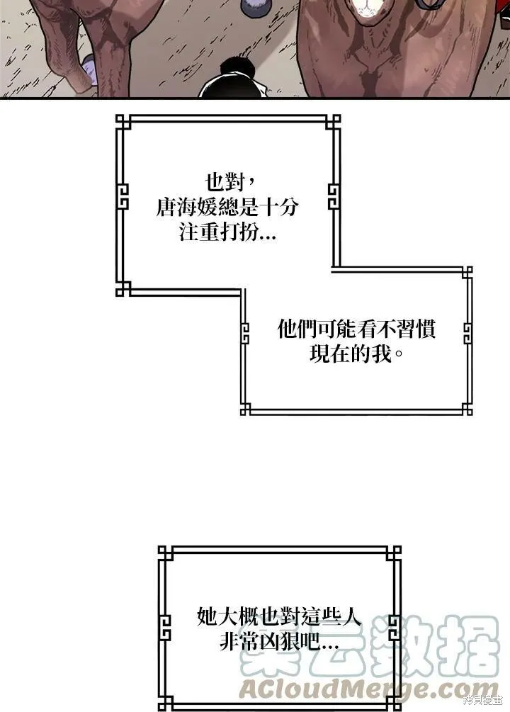 第4话 第25页