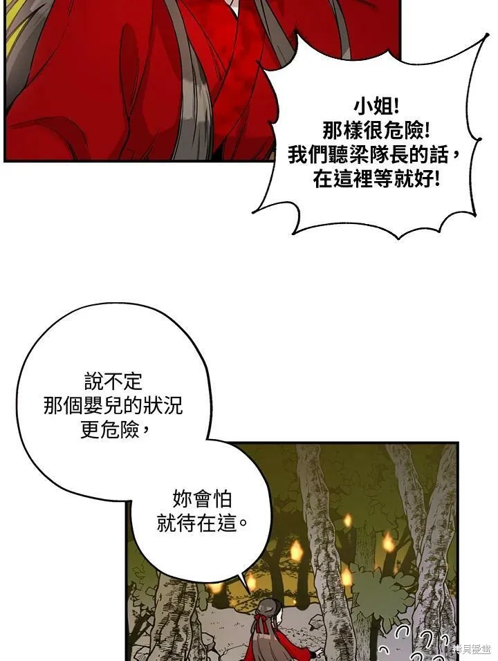 第4话 第33页