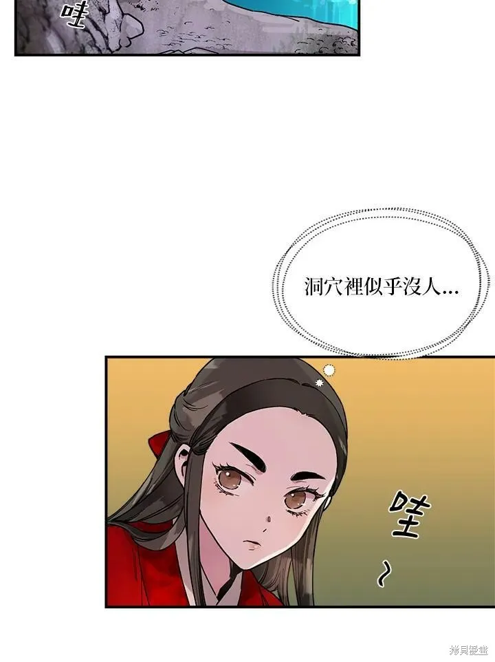 第4话 第38页