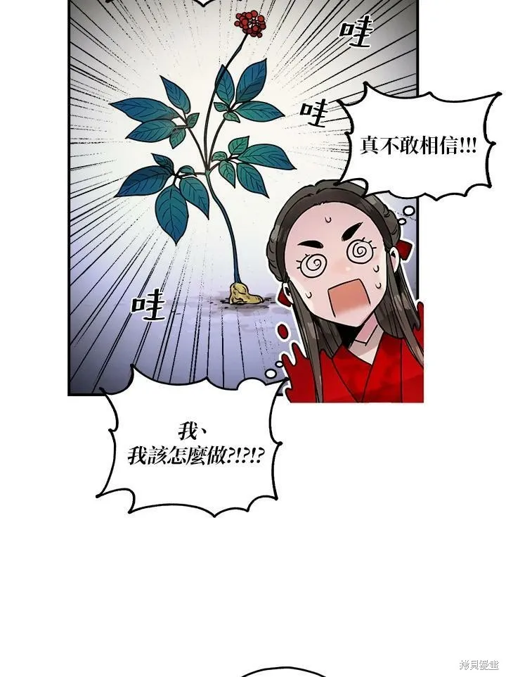 第4话 第41页