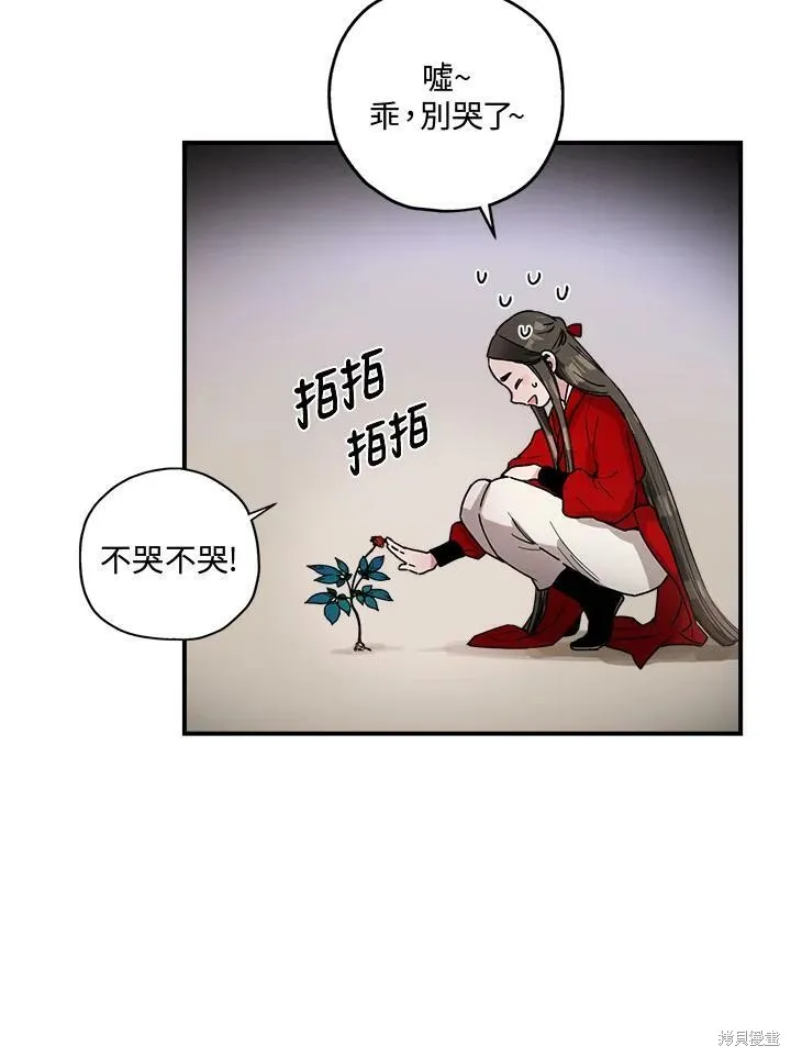 第4话 第42页