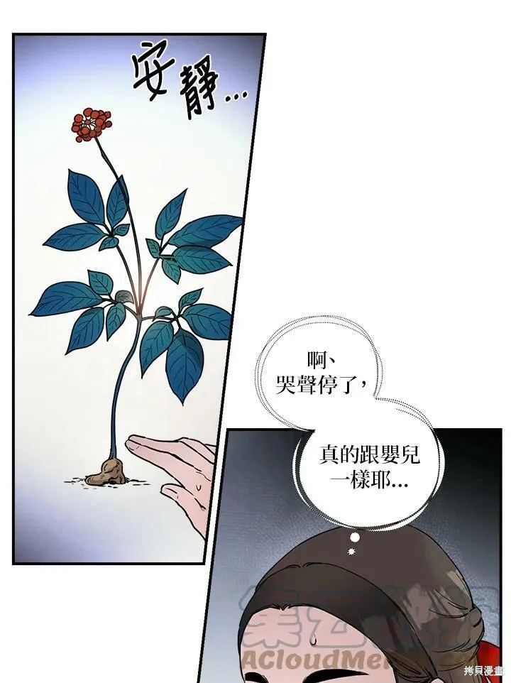 第4话 第43页