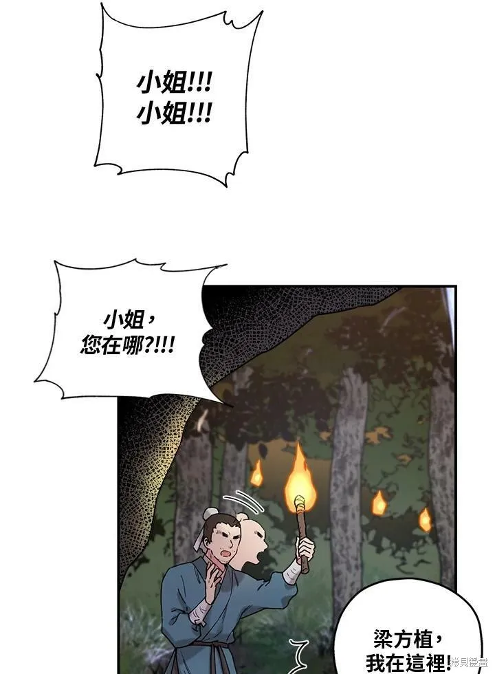 第4话 第50页