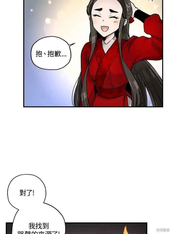 第4话 第53页