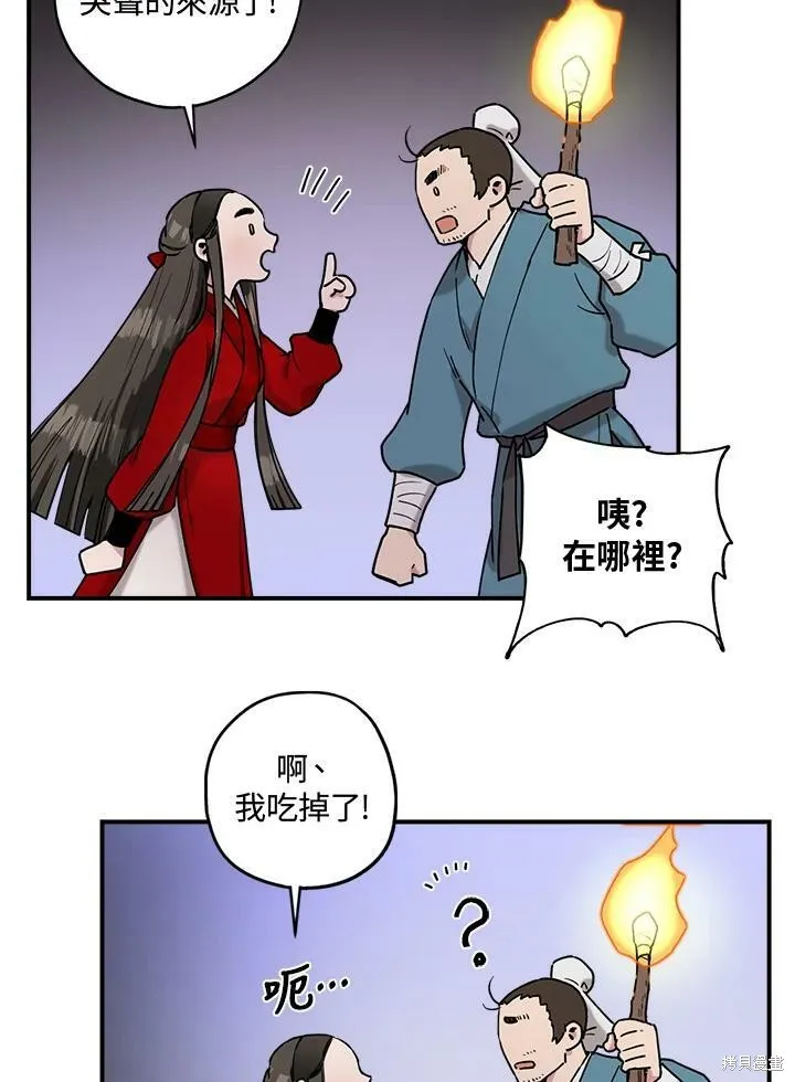 第4话 第54页