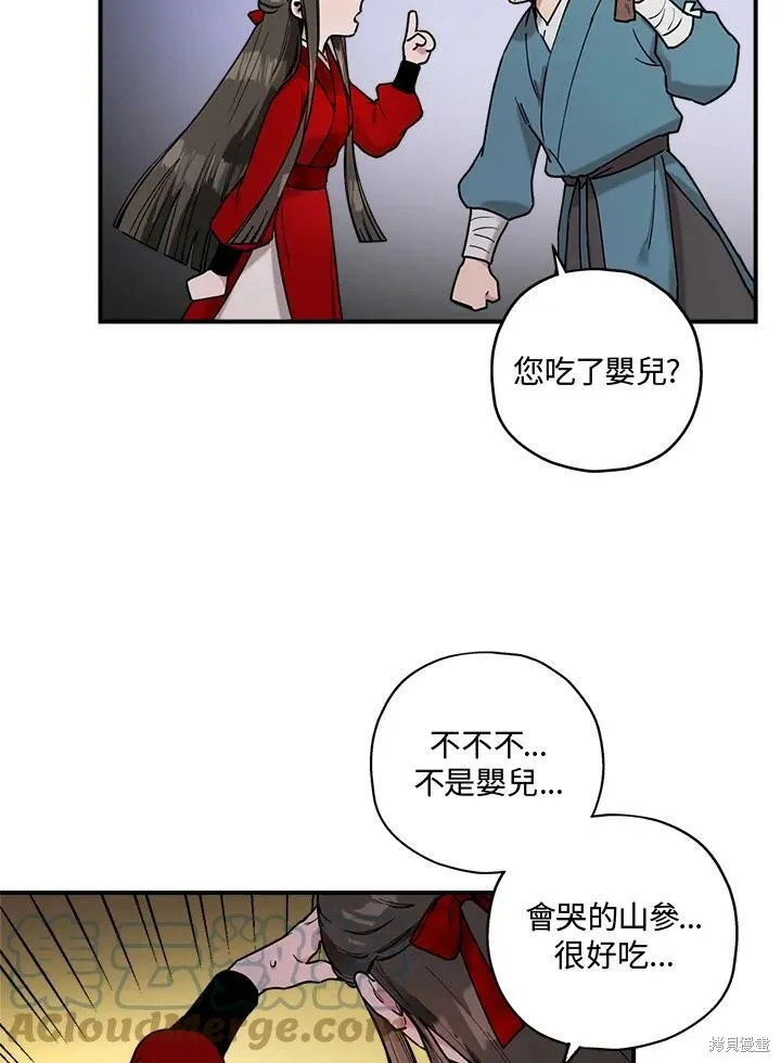 第4话 第55页