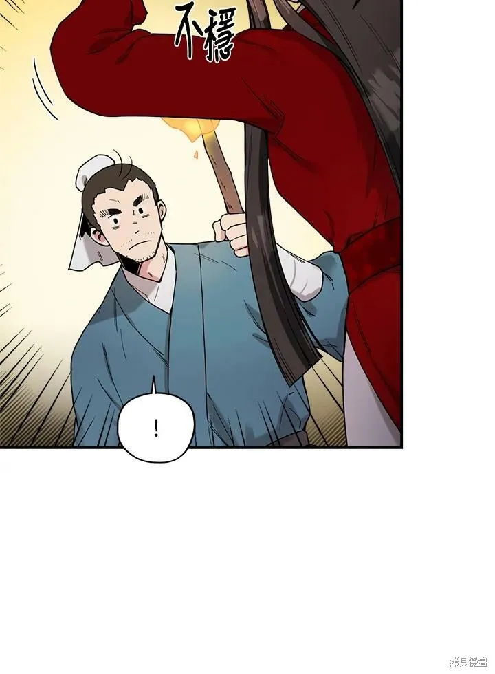 第4话 第56页