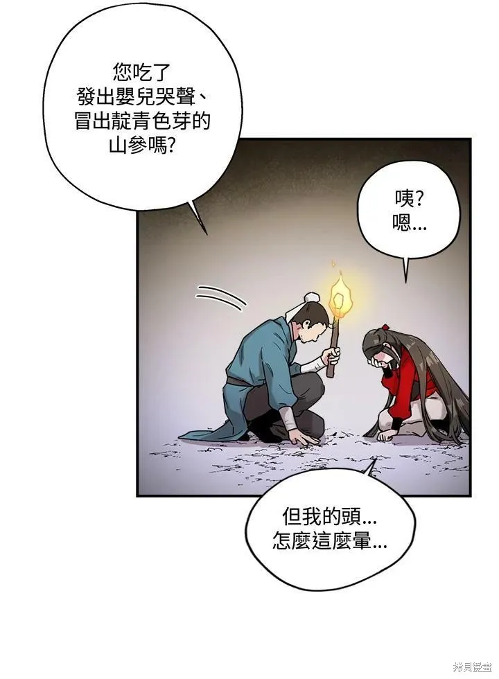 第4话 第57页