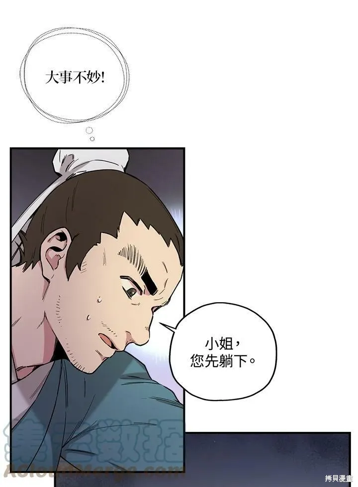 第4话 第58页