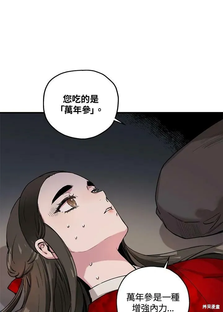 第4话 第60页