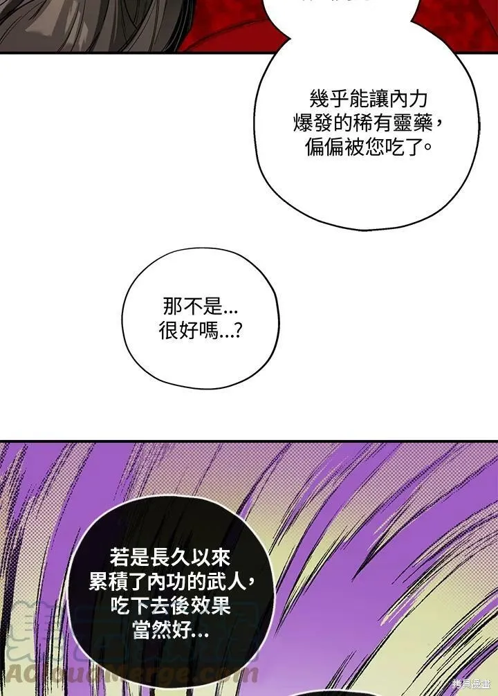 第4话 第61页