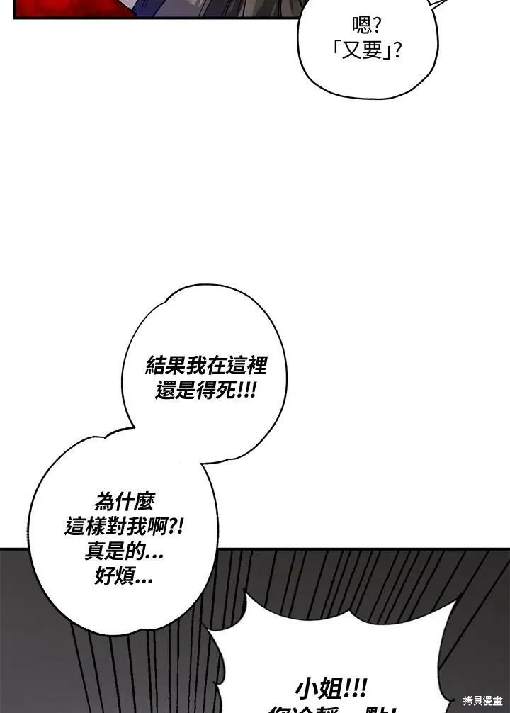 第4话 第68页
