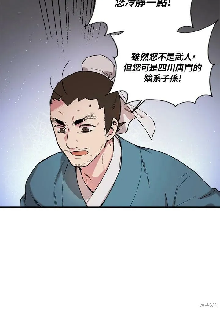 第4话 第69页