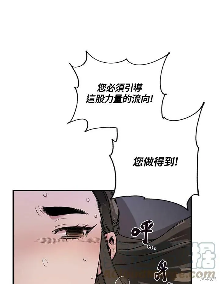 第4话 第70页