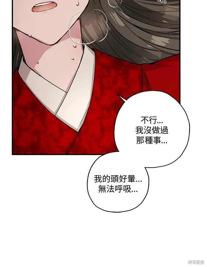 第4话 第71页