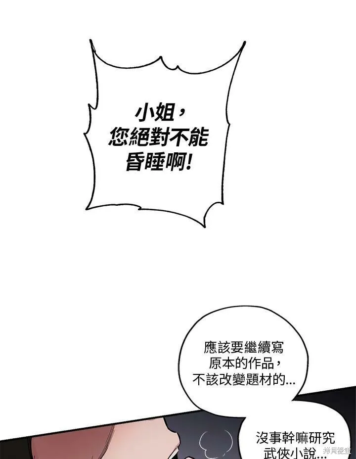 第4话 第72页