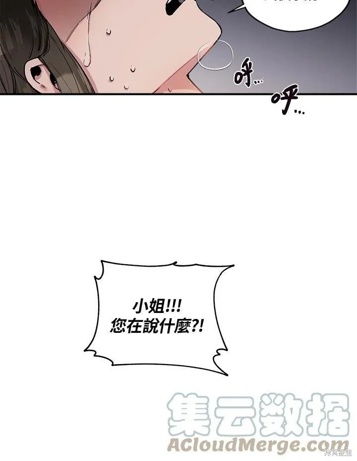 第4话 第73页