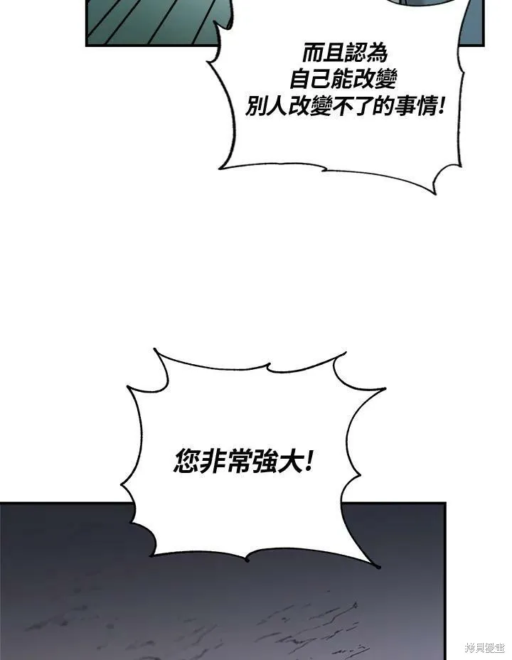 第4话 第77页