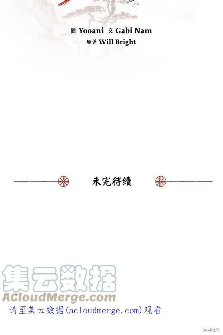 第4话 第88页