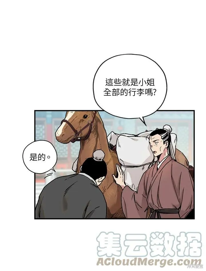 第3话 第4页