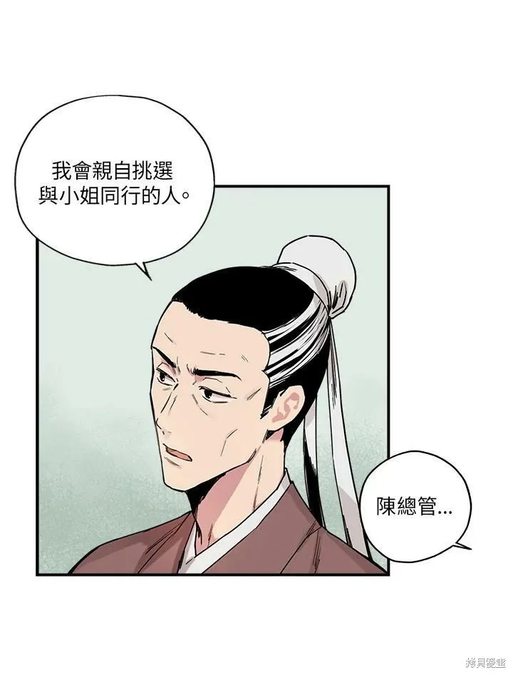 第3话 第5页