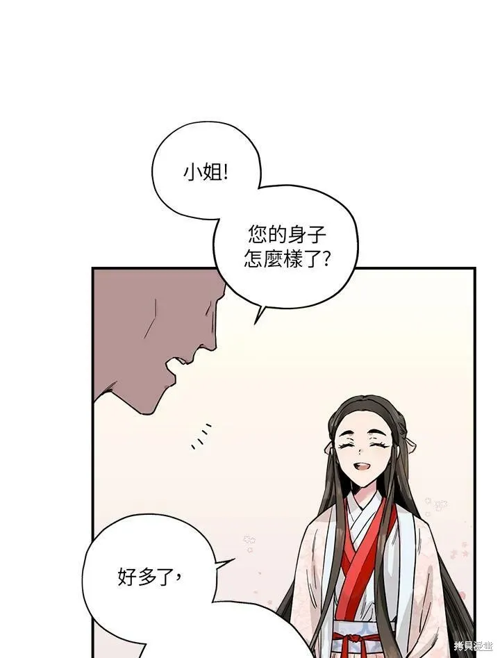 第3话 第6页
