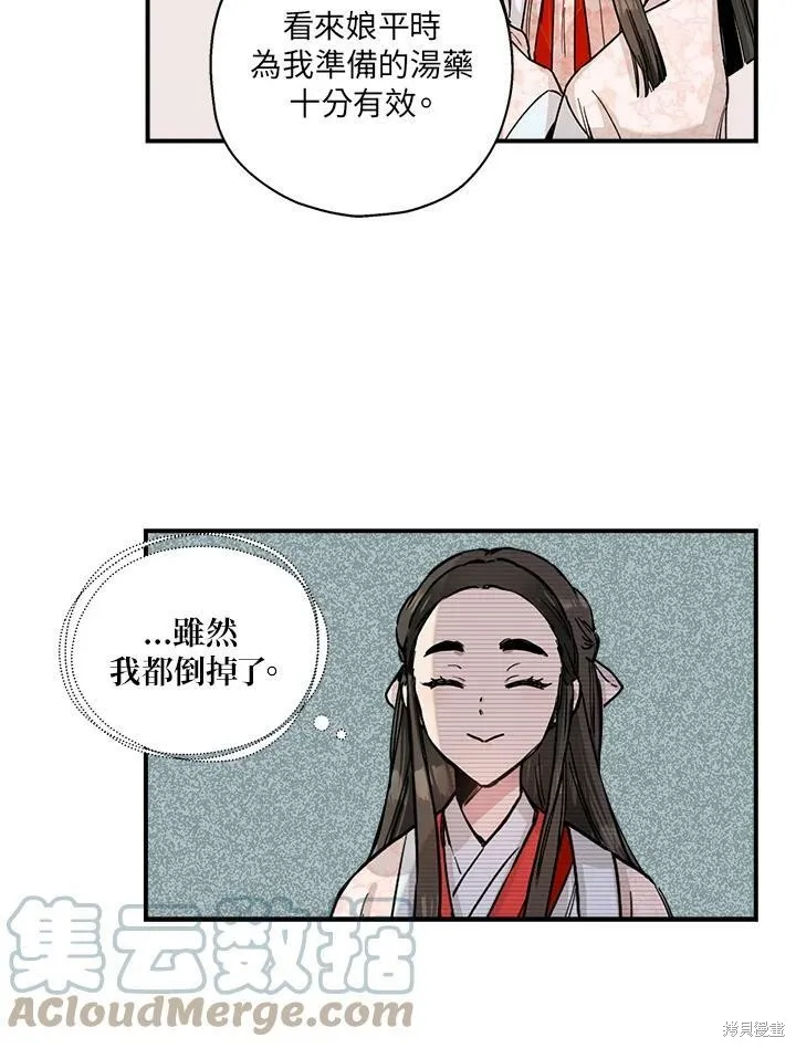 第3话 第7页