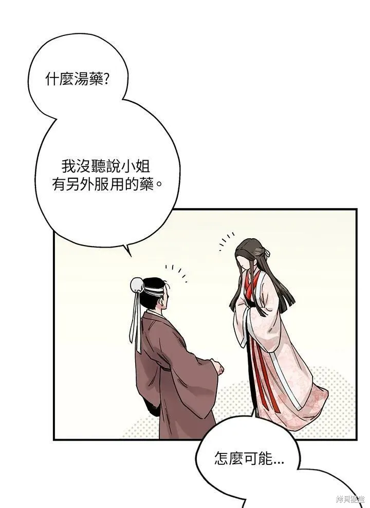 第3话 第8页