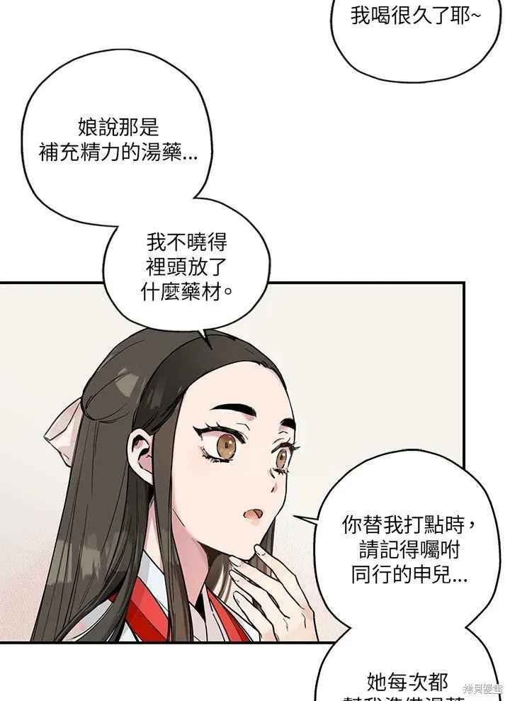 第3话 第9页