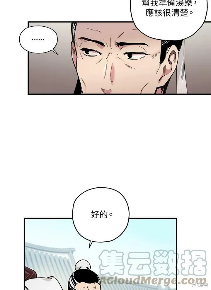 第3话 第10页