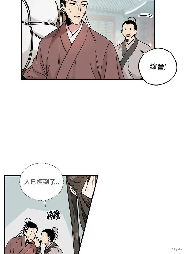 第3话 第11页