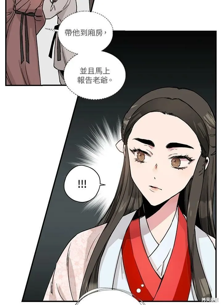 第3话 第12页